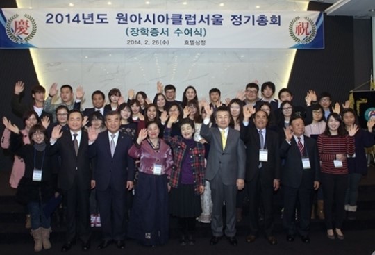 원아시아클럽서울 26일 정기총회 개최
