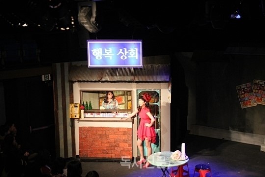 노래가 아닌 뮤지컬로 만난다… 뮤지컬 담배가게 아가씨