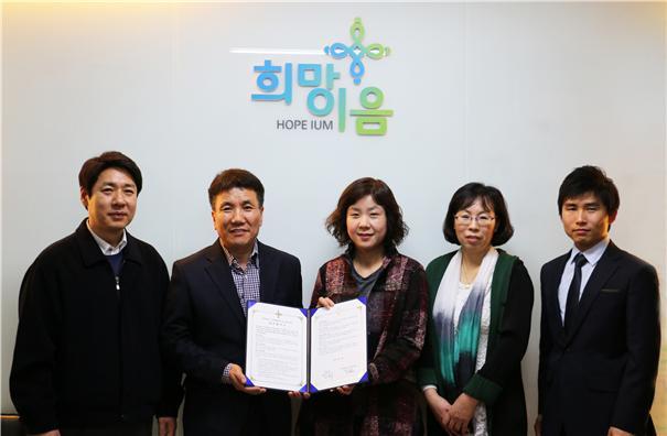 희망이음-지역아동센터 경기남부지원단, 희망이음교육 협약 체결