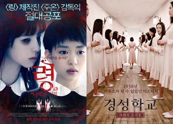 6월 극장가 한일 공포 영화 맞대결, 령 VS 경성학교
