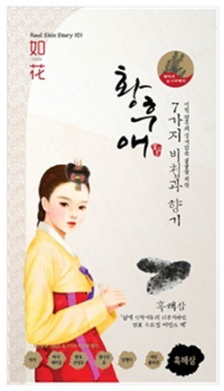 (주)메디셀바이오 꽃다, 홍해삼 성분 함유 프리미엄 엠보 누드 겔 에센스 팩 황우애-홍해삼 출시