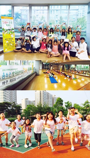 문화마루 춤추는 방죽문화학교 구룡동동 아이들을 위한 생태문화체험