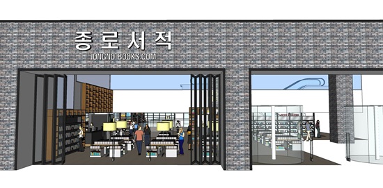 추억 속 종로서적 복원…12월 23일 종로타워에 개장