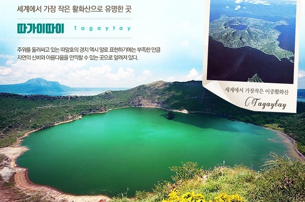 자유투어, 실속있는 가격에 품격있는 마닐라 패키지여행 선봬