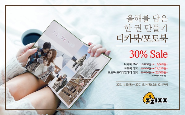 [라이프 단신] 울지마마이펫, 케이펫페어 방문객 최대 74% 할인…찍스, 디카북·포토북 30% 할인…금강제화, 수험생 특별 행사