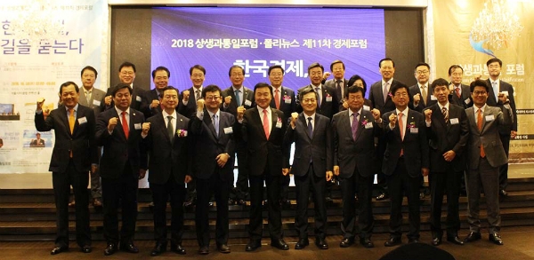 폴리뉴스·상생과통일포럼, 김동연 부총리 초청 제11차 경제포럼 개최