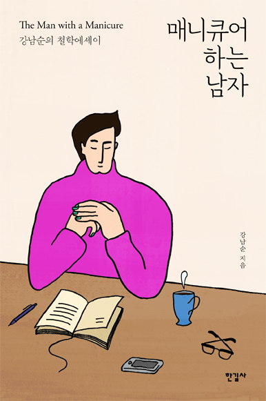 [책 읽는 대한민국] 『매니큐어 하는 남자』