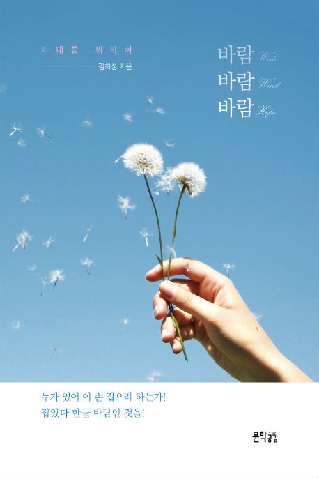 [책 읽는 대한민국] 『바람 바람 바람』