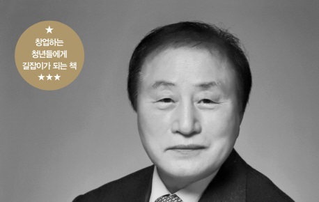 [리뷰] 부국티엔씨 창업자 이재신 회장의 반백년 경영