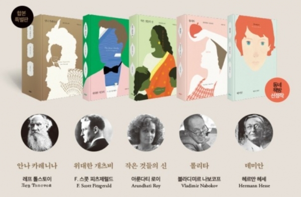 세계문학전집, 어느 출판사 어느 작품이 인기?