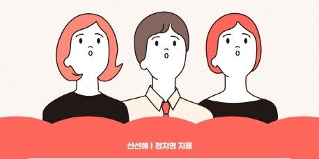 [책 속 명문장] 대 vs 데 장이 vs 쟁이 『어른의 맞춤법』  