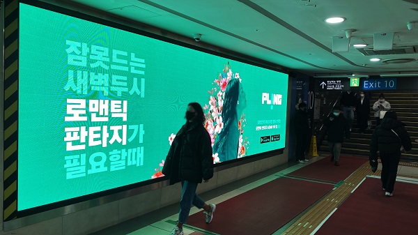 섹슈얼 로맨스 플랫폼 플링 유교걸에게도 판타지는 있잖아요