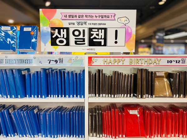 영풍문고 종각종로본점, 가정의 달 선물하기 좋은 책 행사 진행