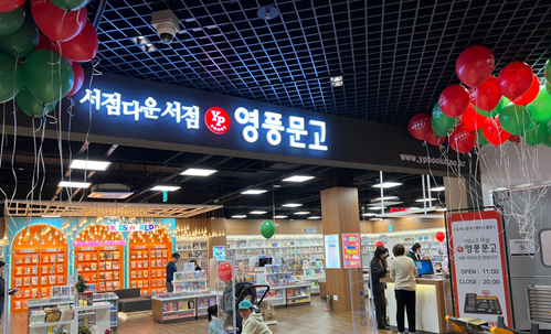 영풍문고 세종 이마트점 오픈...풍성한 이벤트 마련