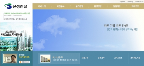 신성건설 금융권 채무 2456억원, 회생절차 개시 신청