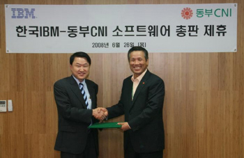 동부CNI, 한국IBM과 SW 총판 제휴