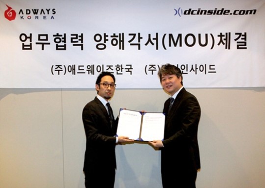 디시인사이드, 일본 애드웨이즈코리아와 MOU