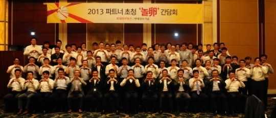 롯데정보통신ㆍ현대정보기술, 파트너와 동반성장 다짐