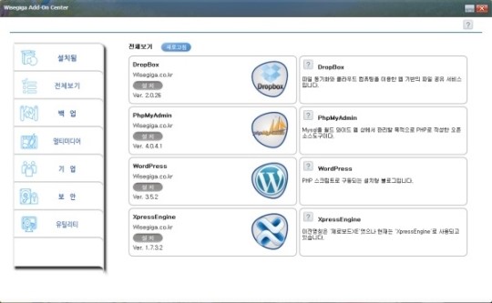 신한정보통신,  NAS 관리프로그램 WMS 2.1 출시