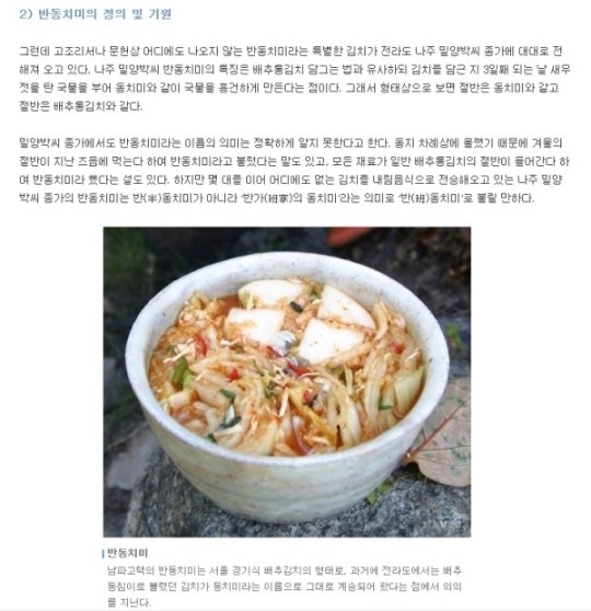 네이버, 세계김치연구소와 ‘한국 종가의 내림 발효음식 백과’ 공동 구축