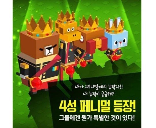 모바일 게임 ‘페이퍼프렌즈 for 카카오’ 대규모 업데이트 진행
