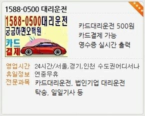 K&S 운전대행, 안전하고 믿을 수 있는 법인ㆍ카드대리운전 제공