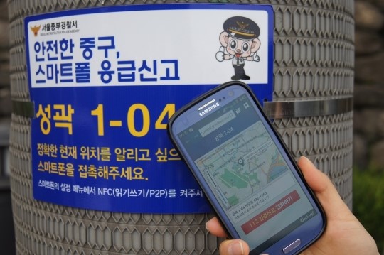 젤리코스터, 서울 남산·성곽길 스마트폴 신고시스템 설치