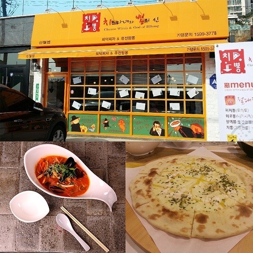 색다른 만남으로 입소문을 탄 퓨전요리전문 여수 맛집, 치즈마녀와 뽕의 신