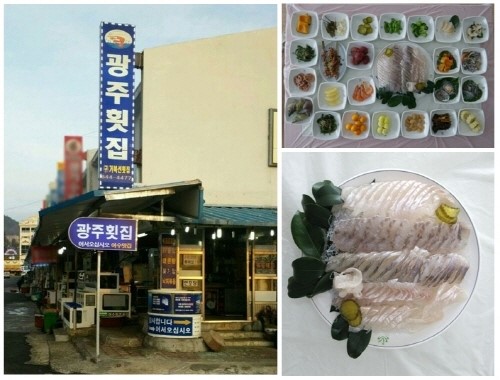 여수바다 바로 앞 여수맛집, 광주횟집의 신선함에 반하다