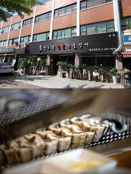 길동 사거리 장어구이 맛집 양도령 숯불민물장어. 최고의 스테미너식을 맛보다!