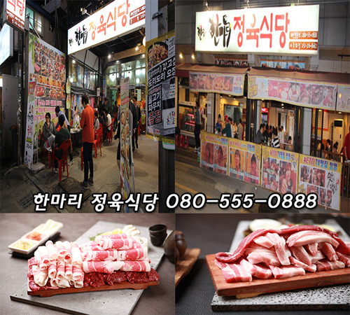 정육식당창업의 핵심성공포인트 [인테리어 평당 100만원]한마리정육식당에 있다.