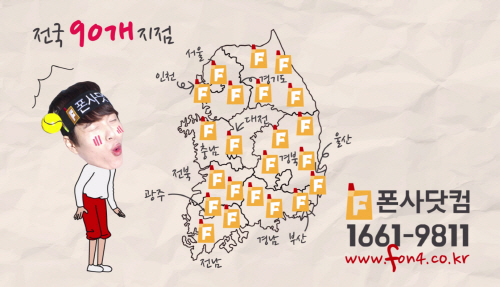 연간 10만대 이상 중고폰 매입 폰사닷컴으로 사람들이 몰리는 이유는?