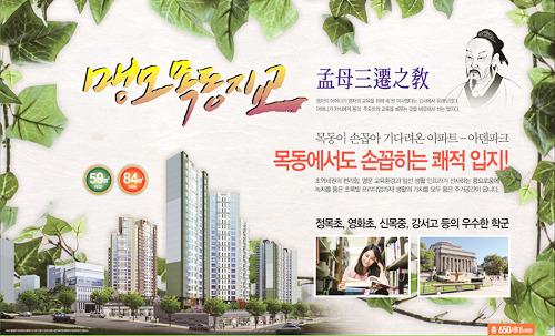 목동아덴프라우드 시세차익에 명품학군 프리미엄까지…인기몰이!