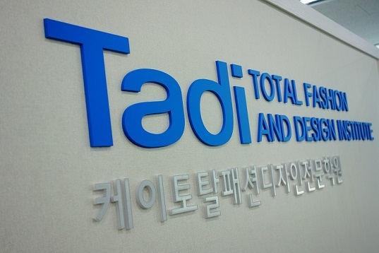 독보적 커리큘럼 케이토탈패션디자인전문학원(Tadi), 9월 1일 개강