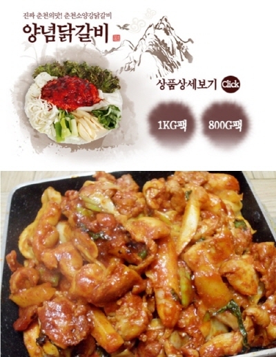 춘천 닭갈비 택배 서비스 주목…택배로 받아 집에서 즐기는 춘천소양강닭갈비