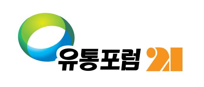 미래 유통산업의 길을 묻다