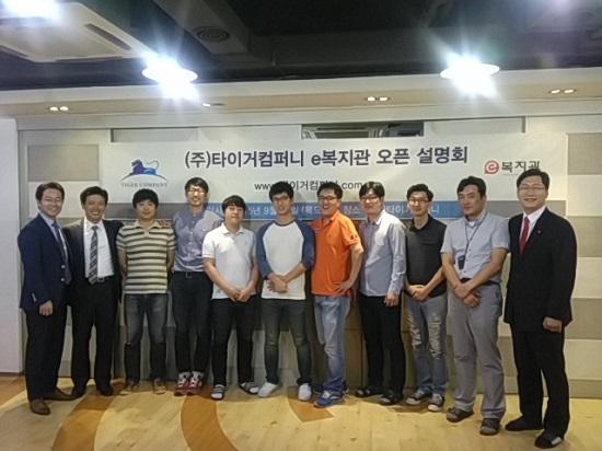 (주)타이거컴퍼니, 선택적 복지프로그램으로 주목받는 e복지관 복지프로그램 도입.