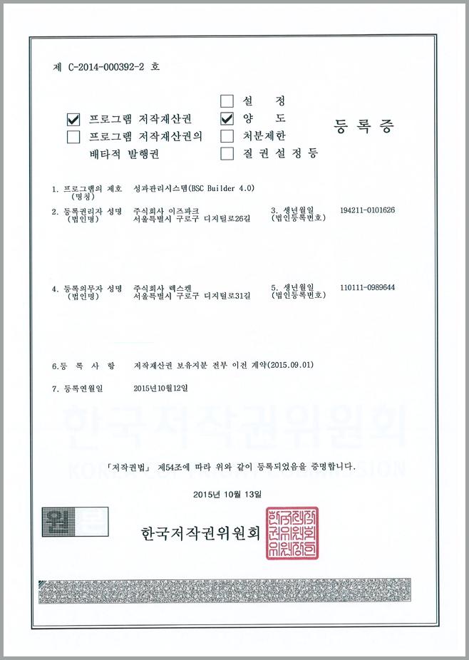 이즈파크, 렉스켄사의 ESI 솔루션 사업부 인수