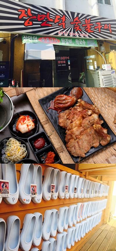 춘천맛집 낙원동 숯불닭갈비 골목 대표 장만덕숯불구이 줄서먹는쭈닭으로 인기몰이