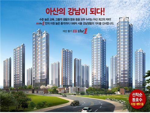 아산 풍기동, 아산 풍기 이지더원 모델하우스 막바지 물량 잡으려는 수요자 몰려...마감 초읽기