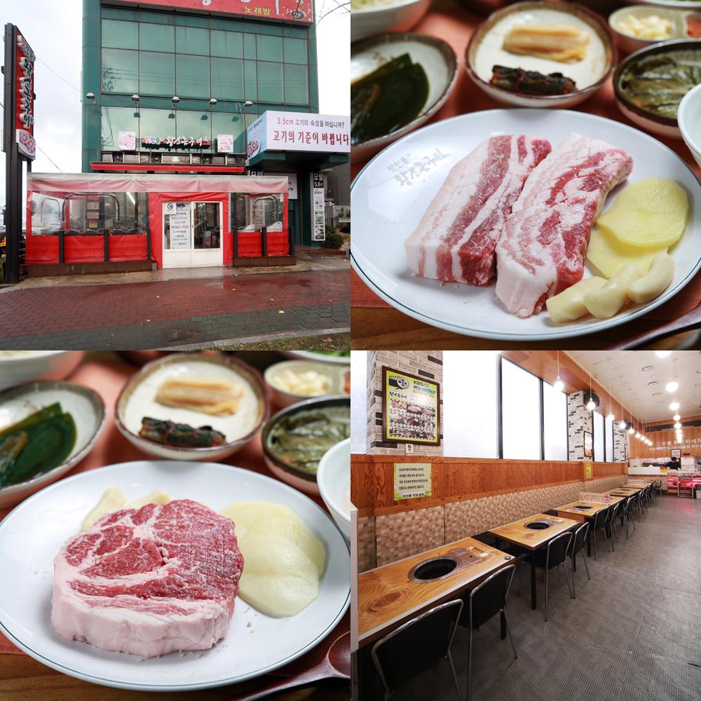 3.5cm 두께의 숙성 돼지고기로 유명한 포항 북부 맛집, 맛찬들왕소금구이 영일대점