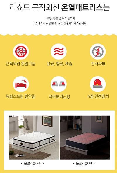 새해 부모님선물로건강 매트리스가 인기!