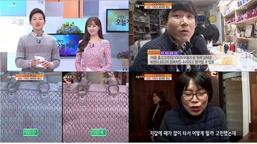 추억을 복원하는 명품클리닉, MBC생방송 수리수리마수리서 추억서린 가죽제품 복원으로 화제