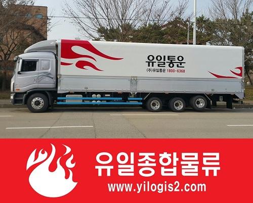투명상담 자랑하는 유일종합물류 정식법인운수회사에서 화물차/지입차 시작하자!