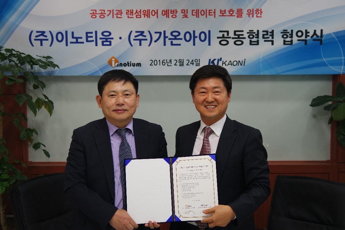 가온아이, 이노티움과 공공부문 총판계약 체결