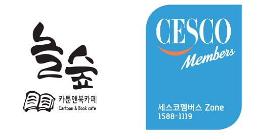 만화 카페 프랜차이즈 놀숲, 세스코와 업무제휴 체결