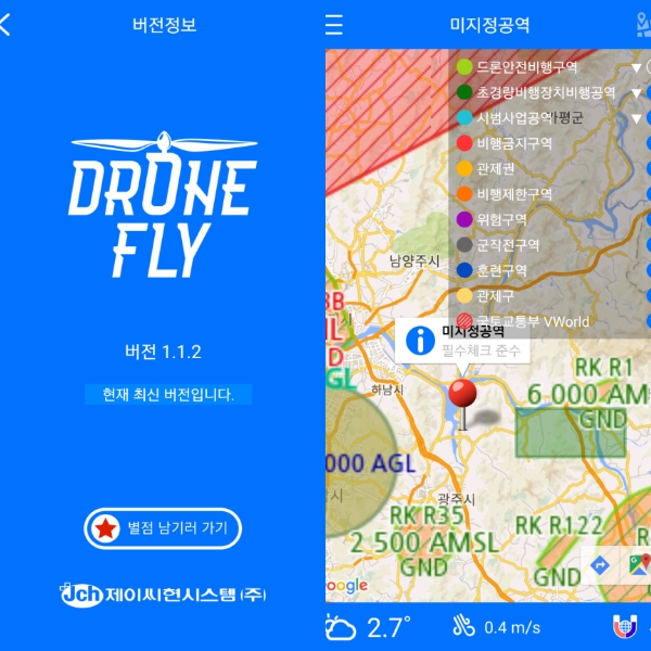 제이씨현시스템, 드론 비행 정보 제공하는 드론플라이 발표
