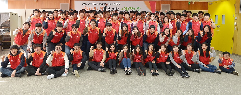 SK(주) C&C사업, 신입사원 대상 사회적 기업 탐방 프로그램 실시