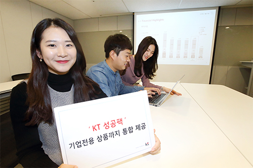 사업 필수 통신상품을 올인원으로…KT 성공팩 새단장