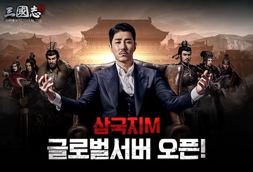 이펀컴퍼니, 모바일 전략 SLG 삼국지M 글로벌 서버 오픈